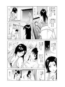 [ふぉんてぃん] 人妻びしょ濡れマッサージ～感じすぎてごめんなさい【完全版】_00070