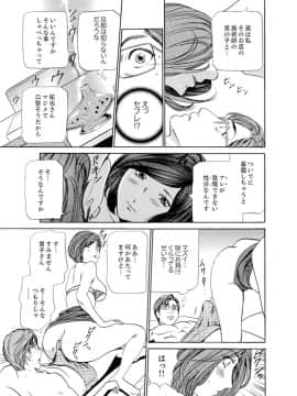 [ふぉんてぃん] 人妻びしょ濡れマッサージ～感じすぎてごめんなさい【完全版】_00147