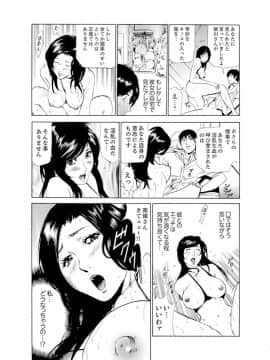 [ふぉんてぃん] 人妻びしょ濡れマッサージ～感じすぎてごめんなさい【完全版】_00041