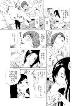 [ふぉんてぃん] 人妻びしょ濡れマッサージ～感じすぎてごめんなさい【完全版】_00191