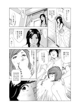 [ふぉんてぃん] 人妻びしょ濡れマッサージ～感じすぎてごめんなさい【完全版】_00052