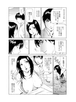 [ふぉんてぃん] 人妻びしょ濡れマッサージ～感じすぎてごめんなさい【完全版】_00074