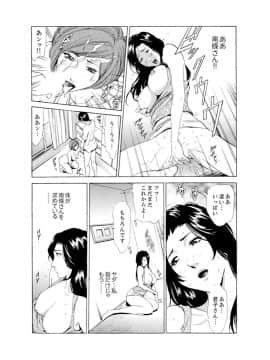 [ふぉんてぃん] 人妻びしょ濡れマッサージ～感じすぎてごめんなさい【完全版】_00056