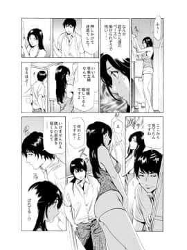 [ふぉんてぃん] 人妻びしょ濡れマッサージ～感じすぎてごめんなさい【完全版】_00060