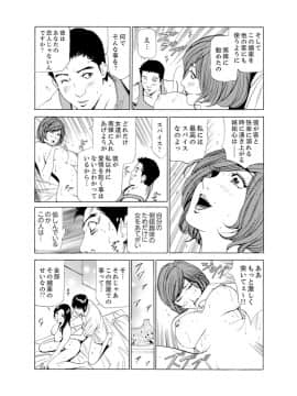 [ふぉんてぃん] 人妻びしょ濡れマッサージ～感じすぎてごめんなさい【完全版】_00040