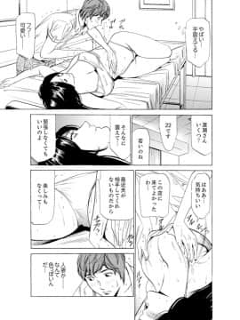 [ふぉんてぃん] 人妻びしょ濡れマッサージ～感じすぎてごめんなさい【完全版】_00187