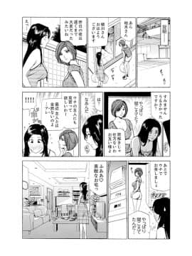 [ふぉんてぃん] 人妻びしょ濡れマッサージ～感じすぎてごめんなさい【完全版】_00007