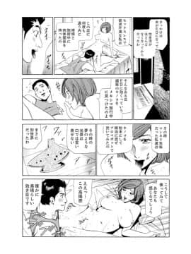 [ふぉんてぃん] 人妻びしょ濡れマッサージ～感じすぎてごめんなさい【完全版】_00039