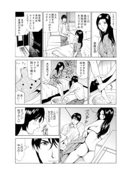 [ふぉんてぃん] 人妻びしょ濡れマッサージ～感じすぎてごめんなさい【完全版】_00011