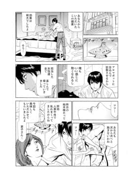 [ふぉんてぃん] 人妻びしょ濡れマッサージ～感じすぎてごめんなさい【完全版】_00030