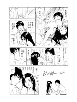 [ふぉんてぃん] 人妻びしょ濡れマッサージ～感じすぎてごめんなさい【完全版】_00067