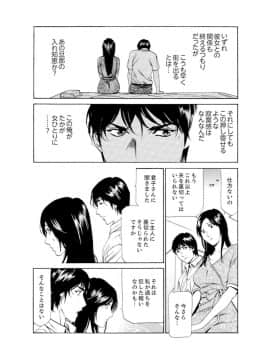 [ふぉんてぃん] 人妻びしょ濡れマッサージ～感じすぎてごめんなさい【完全版】_00176