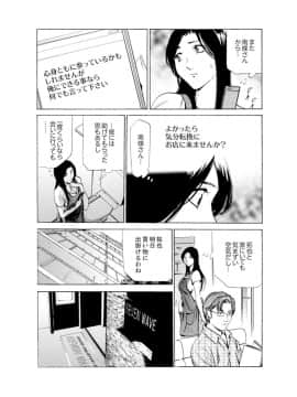 [ふぉんてぃん] 人妻びしょ濡れマッサージ～感じすぎてごめんなさい【完全版】_00129