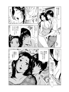 [ふぉんてぃん] 人妻びしょ濡れマッサージ～感じすぎてごめんなさい【完全版】_00061