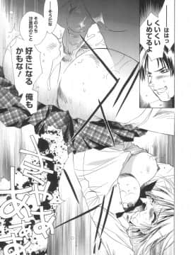 [ユナイト双児] 相姦エプロンクリーミィ母_Scan10094