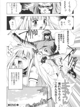 [ユナイト双児] 相姦エプロンクリーミィ母_Scan10023