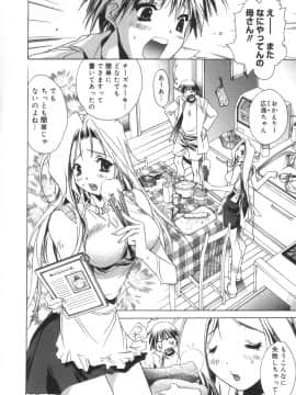 [ユナイト双児] 相姦エプロンクリーミィ母_Scan10045