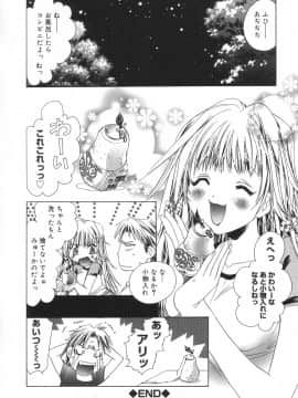 [ユナイト双児] 相姦エプロンクリーミィ母_Scan10139