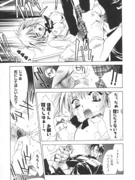 [ユナイト双児] 相姦エプロンクリーミィ母_Scan10096