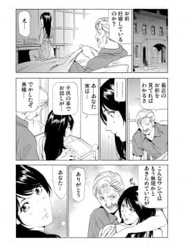 [ふぉんてぃん] 義母寝取り～復讐の館_133