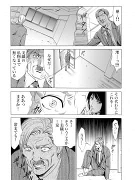 [ふぉんてぃん] 義母寝取り～復讐の館_219