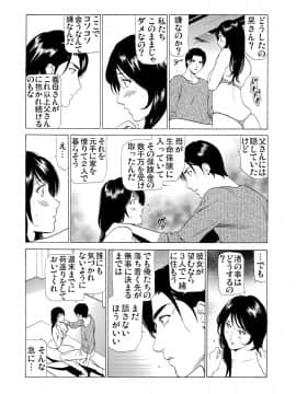 [ふぉんてぃん] 義母寝取り～復讐の館_057