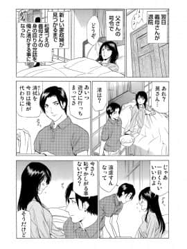 [ふぉんてぃん] 義母寝取り～復讐の館_170