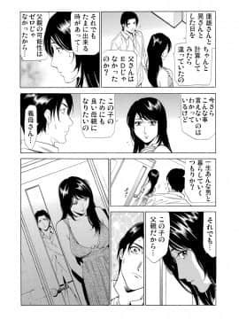 [ふぉんてぃん] 義母寝取り～復讐の館_140