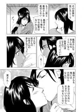 [ふぉんてぃん] 義母寝取り～復讐の館_223