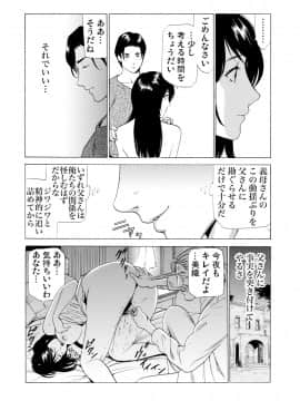 [ふぉんてぃん] 義母寝取り～復讐の館_058