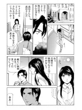 [ふぉんてぃん] 義母寝取り～復讐の館_186