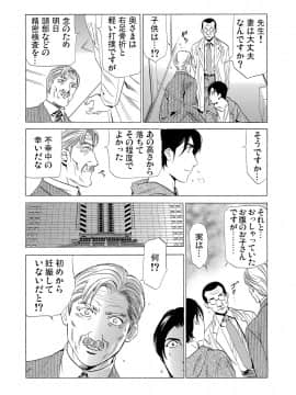 [ふぉんてぃん] 義母寝取り～復讐の館_154