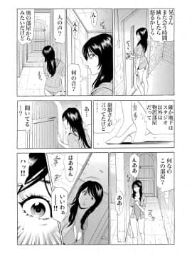 [ふぉんてぃん] 義母寝取り～復讐の館_098