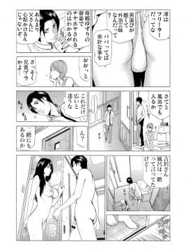 [ふぉんてぃん] 義母寝取り～復讐の館_011