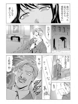 [ふぉんてぃん] 義母寝取り～復讐の館_218