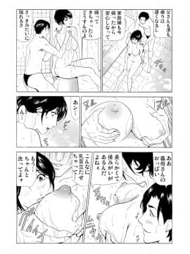 [ふぉんてぃん] 義母寝取り～復讐の館_090