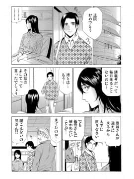 [ふぉんてぃん] 義母寝取り～復讐の館_212