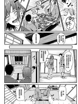 [アシズキ] 一泊二日逃避行 (COMIC アンスリウム 2021年3月号) [中国翻訳] [DL版]_UBZD_199_10