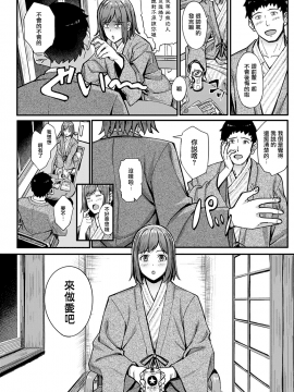 [アシズキ] 一泊二日逃避行 (COMIC アンスリウム 2021年3月号) [中国翻訳] [DL版]_UBZD_199_12