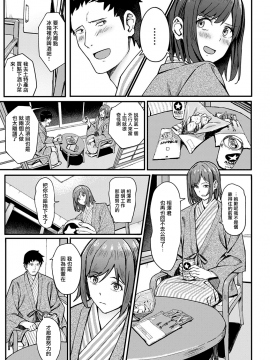 [アシズキ] 一泊二日逃避行 (COMIC アンスリウム 2021年3月号) [中国翻訳] [DL版]_UBZD_199_11