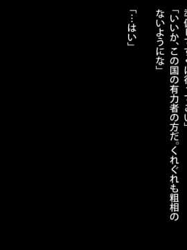 [loopsoft (愉月綴)] クズ賢者afterカレンの日記 聖職者調教記録_390_tx00_0009