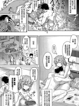 [垣崎コウセイ] 亭主元気で一緒がイイ (COMIC 真激 2020年12月号) [DL版][中国翻訳]_287