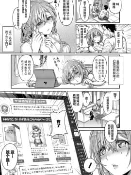 [垣崎コウセイ] 亭主元気で一緒がイイ (COMIC 真激 2020年12月号) [DL版][中国翻訳]_288