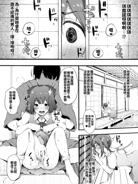 [BlossomSphere (桜湯ハル)] 大人になりたい大妖精の話 (東方Project) [中国翻訳] [DL版]_09_4_007