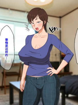 Okoru To Kowai Kaasandakedo Aegigoe Wa Kawaii_019