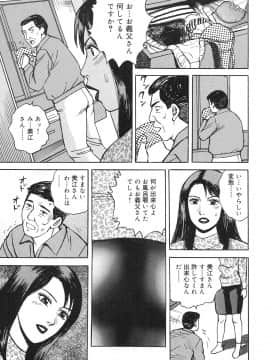 [北野健一] 近親棒好き露出奥様_Kinshinbo_011