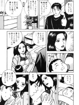 [北野健一] 近親棒好き露出奥様_Kinshinbo_165