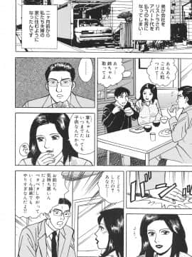 [北野健一] 近親棒好き露出奥様_Kinshinbo_162