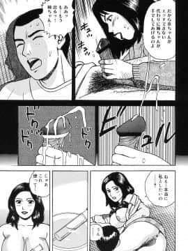 [北野健一] 近親棒好き露出奥様_Kinshinbo_169