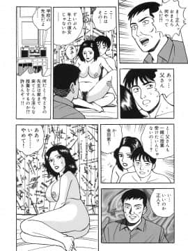 [北野健一] 近親棒好き露出奥様_Kinshinbo_156